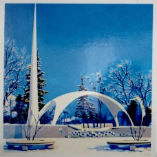 Магніт 7х7  №6 "Арка"/НСВ/