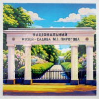 Магніт 7х7  №7 "Музей Пирогова"/НСВ/