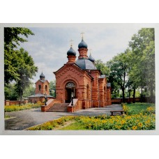 Магніт 7х10см №8 "Усипальниця"/НСВ/