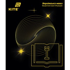 Зошит 24арк. лін. "Kite" Предметка-Укр. мова софт тач+УФ,Lumen №K26-240-9(20)(320)
