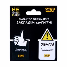 Закладка магніт. "Yes" №708709 Не ускладнюй! 2шт,висікання(10)