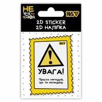 Наліпка Yes "Не ускладнюй!" 2D №708848(100)