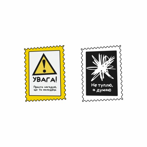 Наліпка Yes "Не ускладнюй!" 2D №708848(100)