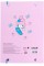 Папка для зош. В5 "Kite" №HK26-210-2 Hello Kitty на рез. картон
