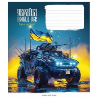 Зошит 18арк. кліт. Школярик "Бандеромобілі" виб. УФ-лак №018-3449K(25)(250)