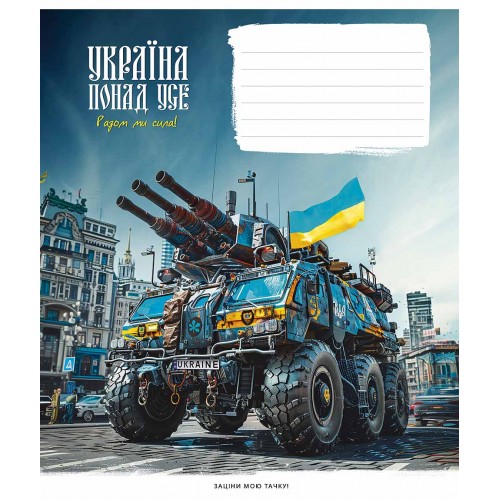Зошит 18арк. кліт. Школярик "Бандеромобілі" виб. УФ-лак №018-3449K(25)(250)