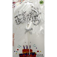 Топер для торта "Happy Birthday корона,зірочка" срібло