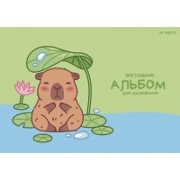 Альбом для малюв. склейка 20/100 А4 "Star" глітер №PB-GB-020-8574/Школярик/(15)(105)
