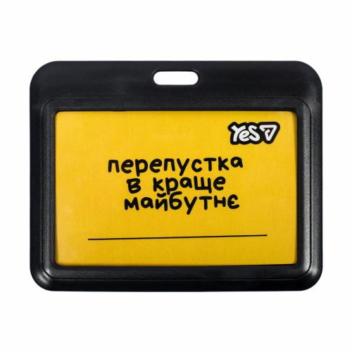Бейдж "Yes" Не ускладнюй! №940329 горизонт.,слайдер(20)