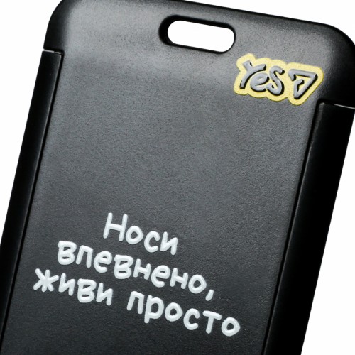 Бейдж-брелок"Yes" Не ускладнюй! №940420 вертик.,слайдер(20)