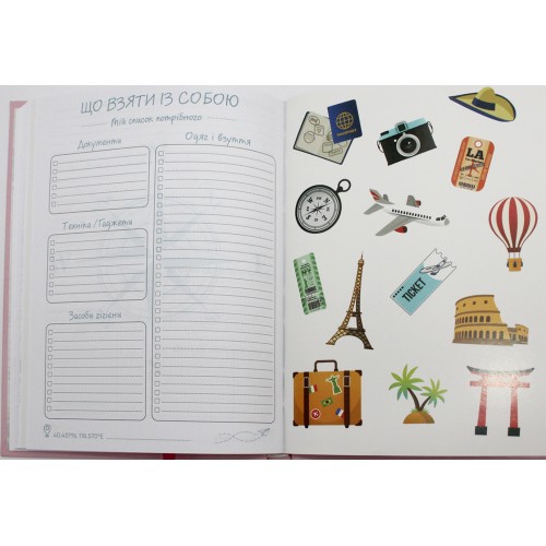 Блокнот Travel book №ПЩ-2/Рюкзачок/