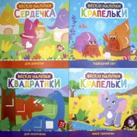 Книжка "Веселі наліпки" №ВН-1/Рюкзачок/