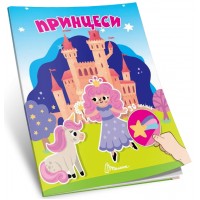 Книжка А7 "Знайди і приклей : Принцеси"/Талант/