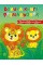 Книжка А4 "Велика книга розмальовок : Розфарбовуємо разом" №4233/Ранок/(10)