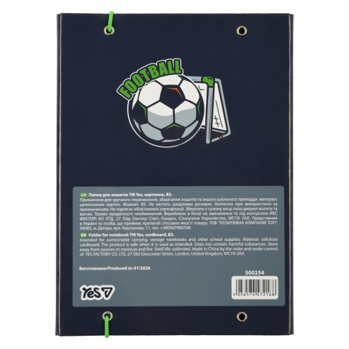 Папка для зош. В5 "Yes" №500254 "Football" на рез. картон