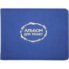 Книга нумізмата А6 на 10 куліс, синя №19-P-0650