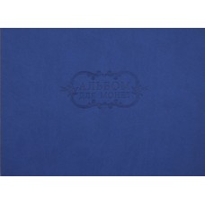 Книга нумізмата А4 на 5 куліс, синя №20 06С/20-D-0650(5)