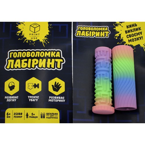 Головоломка-лабіринт "Print and Use" асорті/Breidon/