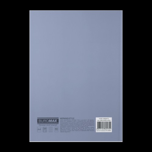 Книга-канц. А4 96арк. кліт. тв. лам. офс. "Morandi Style" маренго №BM.2400-453i/Buromax/