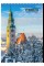 Книга-канц. А4 192арк. кліт. тв. лам. офс. "Міста/Сезони" №BM.2408i/Buromax/(20)