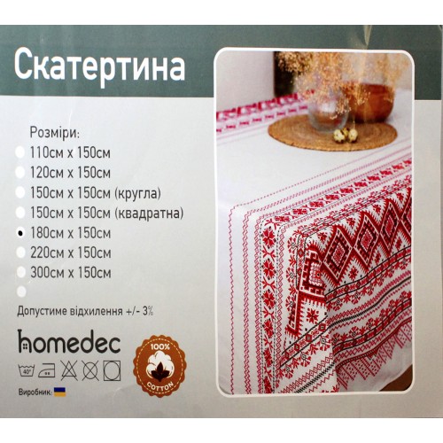 Скатертина вишита з укр. орнаментом 180х150см (кет1-4-18)
