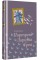 Книжка В6 "Портрет Доріана Ґрея " Оскар Уайльд/Ранок/