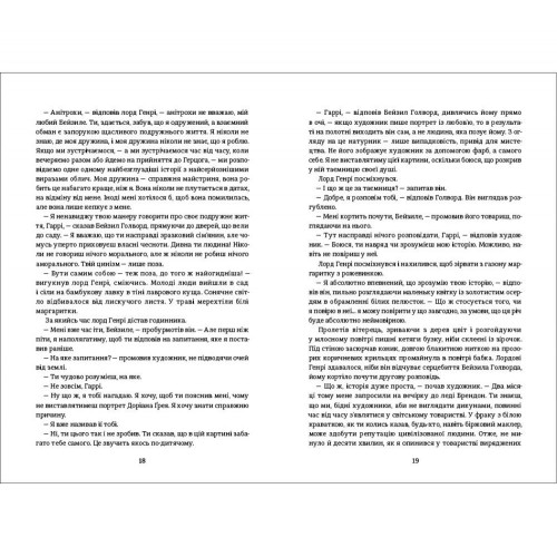 Книжка В6 "Портрет Доріана Ґрея " Оскар Уайльд/Ранок/