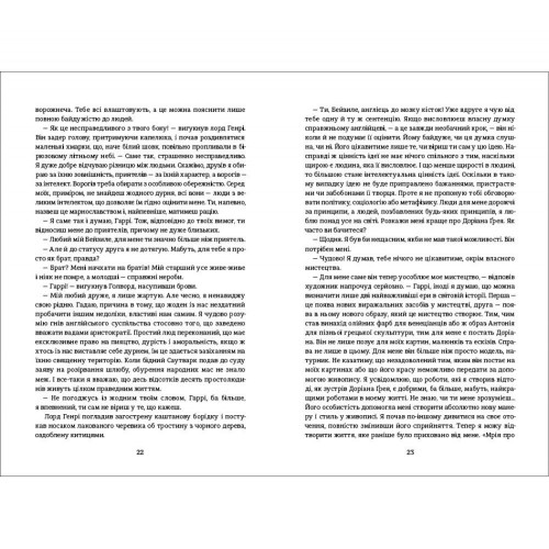 Книжка В6 "Портрет Доріана Ґрея " Оскар Уайльд/Ранок/