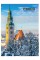 Книга-канц. А4 192арк. кліт. тв. лам. офс. "Міста/Сезони" №BM.2408i/Buromax/(20)