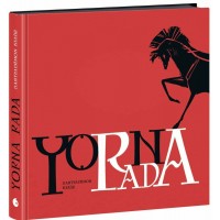 Книжка А5 "Історичний роман :Чорна рада. Хроніка 1663 року. Пантелеймон Куліш"/Ранок/