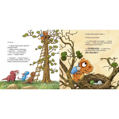 Книжка В5 "Малюки-динозаврики : Расмусове прибирання"/Ранок/