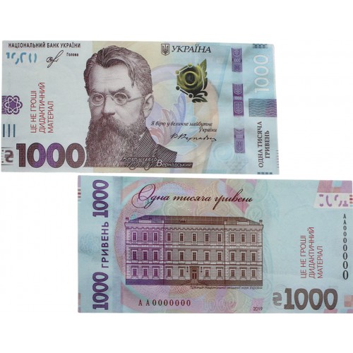 Сувенірні гроші "1000грн" картон ламінація (20шт)