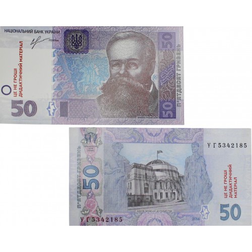 Сувенірні гроші "50грн" картон ламінація (20шт)