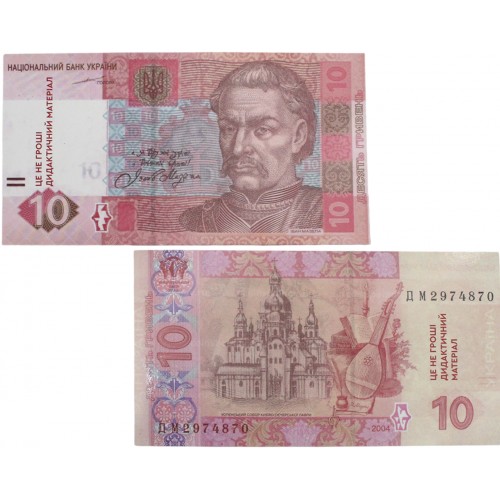 Сувенірні гроші "10грн" картон ламінація (20шт)