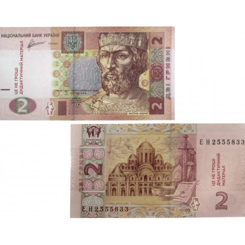 Сувенірні гроші "2грн" картон ламінація (20шт)