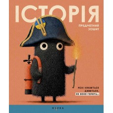 Зошит 48арк. кліт. Школярик Предметка-Історія №048-3716K