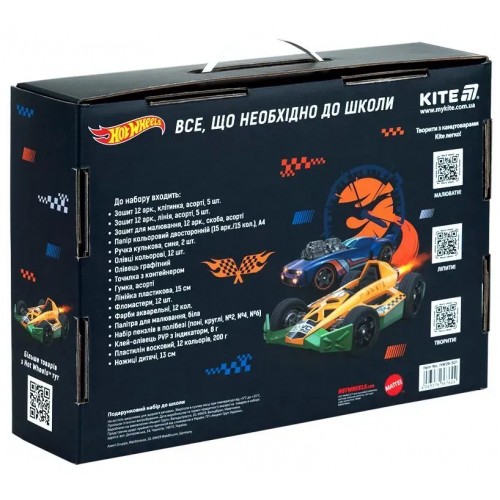 Набір подарунковий для школи "Kite" Hot Wheels №HW26-S01(5)
