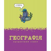Зошит 48арк. кліт. Школярик Предметка-Географія №048-3724K