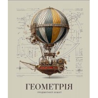 Зошит 48арк. кліт. Школярик Предметка-Геометрія №048-3719K
