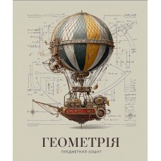Зошит 48арк. кліт. Школярик Предметка-Геометрія №048-3719K