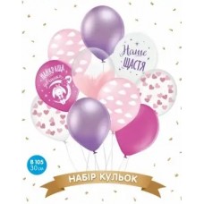 Набір кульок повітр. латексних 12"/30см "Найкраща дівчинка" 10шт №13222