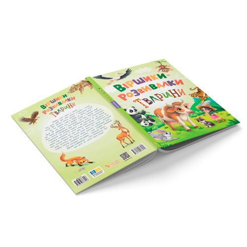 Книжка А4 "Віршики-розвивалки. Тварини" №6581/Кристал Бук/