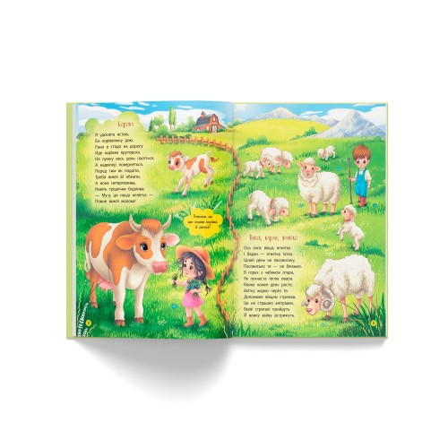 Книжка А4 "Віршики-розвивалки. Тварини" №6581/Кристал Бук/