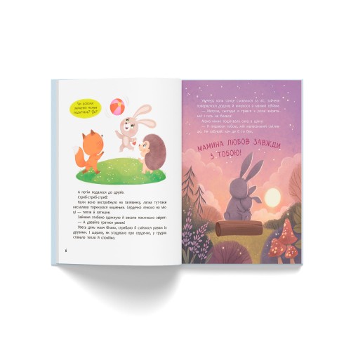 Книжка В6 "Матусині казочки. Про мамину любов" №6543/Кристал Бук/
