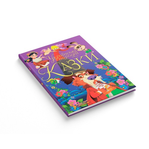 Книжка В6 "Українські народні казки" №6550/Кристал Бук/