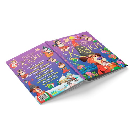 Книжка В6 "Українські народні казки" №6550/Кристал Бук/