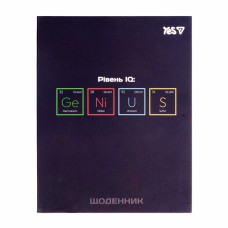 Щоденник шк. А5 інтегр. Genius 40арк. №911757/Yes/(20)