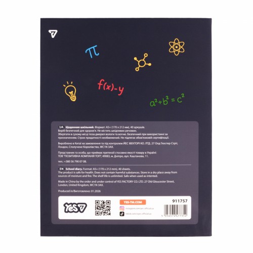 Щоденник шк. А5 інтегр. Genius 40арк. №911757/Yes/(20)