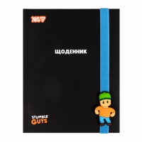 Щоденник шк. А5 Stumble Guys 40арк. тв. обкл. №911714/Yes/(20)