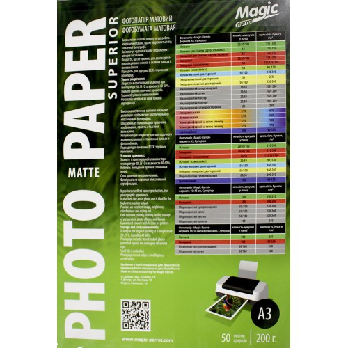 Фотопапір "Magic" Superior А3 200г/м2 мат. (50)